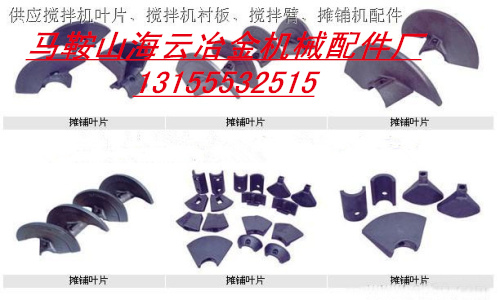 酒井重工瀝青攤鋪機配件，酒井重工葉片、葉輪、護套、護瓦、瓦蓋制造商