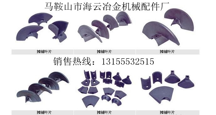 高馬科瀝青攤鋪機配件，高馬科葉輪、葉片、護套、護瓦、瓦蓋廠家直銷